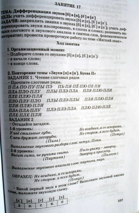 речь_1.jpg речь_1.jpg